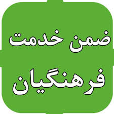 دانلود pdf قابل سرچ نمونه سوال آزمون مردم سالاری اسلامی فرمت 1400