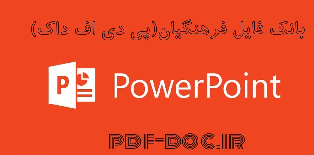 دانلود پاورپوینت هماهنگی پردازه ها